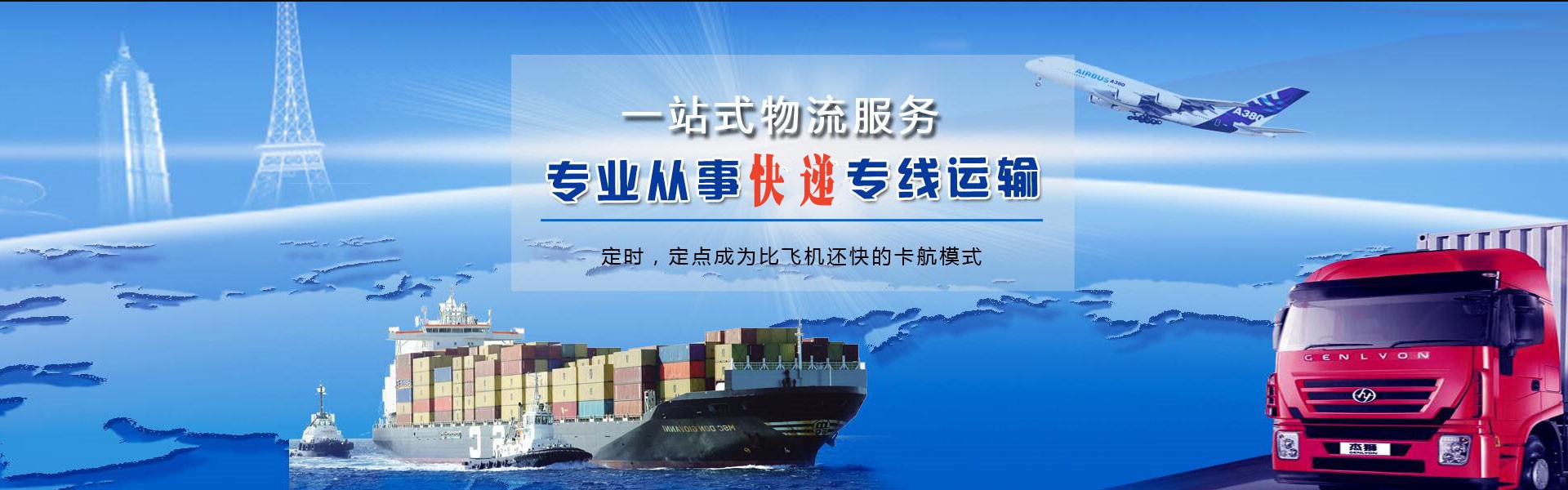 凉城到加拿大物流公司-凉城至加拿大物流专线-凉城空运到加拿大-优时通物流有限公司