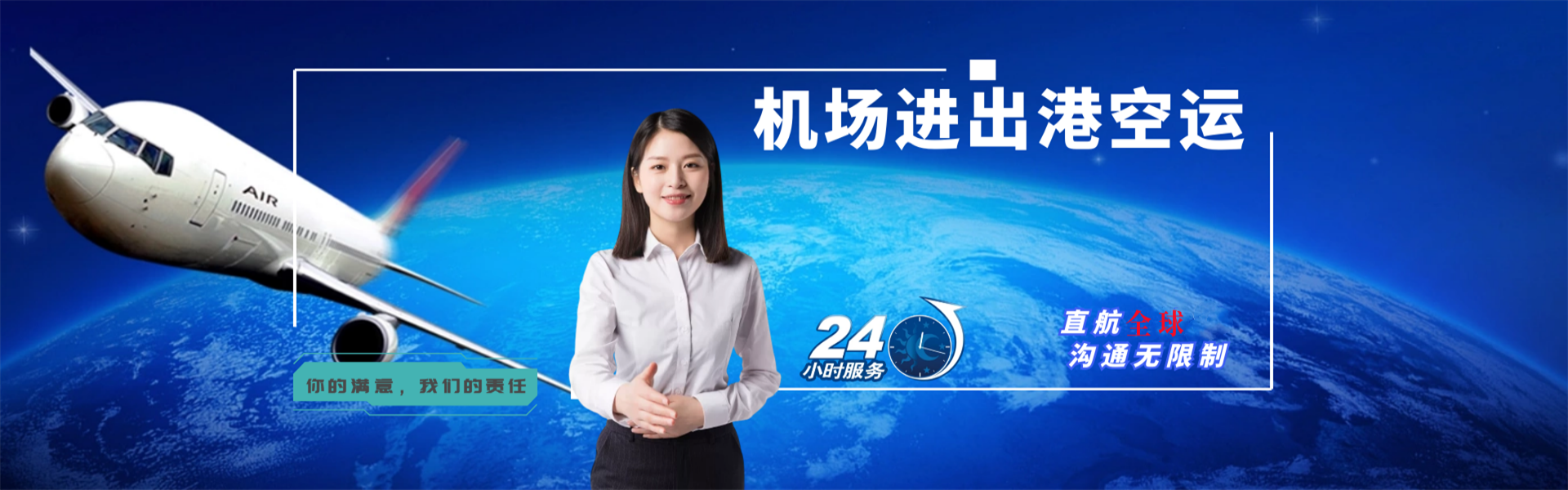 凉城到加拿大物流公司-凉城至加拿大物流专线-凉城空运到加拿大-优时通物流有限公司