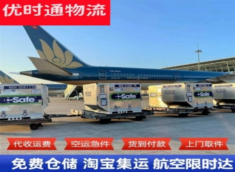 凉城到加拿大物流专线-凉城到加拿大空运公司